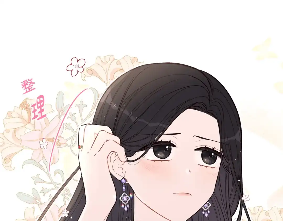 《我才不嫁皇太子！》第79话 无法说后悔了 第22页