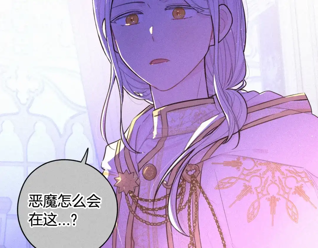 《我才不嫁皇太子！》第79话 无法说后悔了 第77页