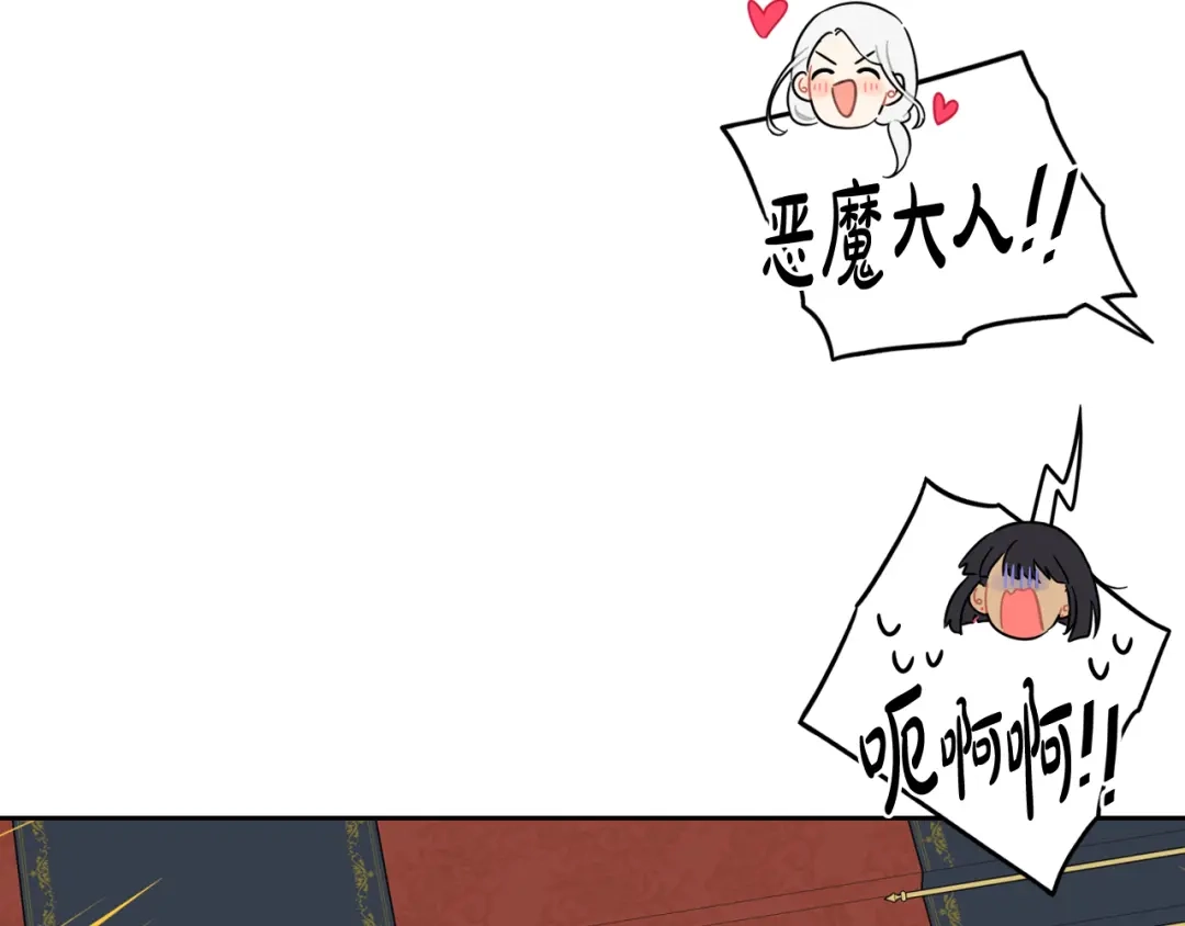 《我才不嫁皇太子！》第79话 无法说后悔了 第68页