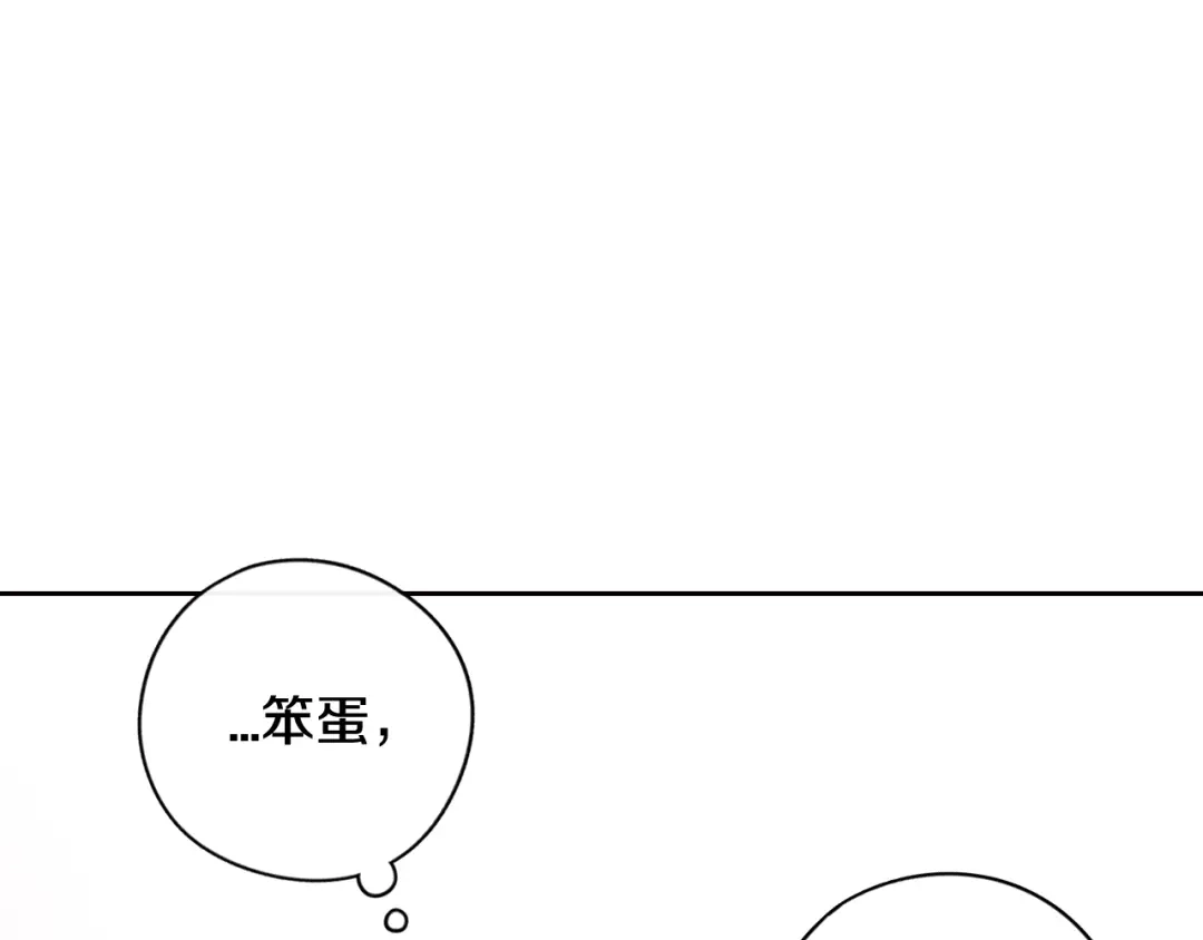 《我才不嫁皇太子！》第79话 无法说后悔了 第30页