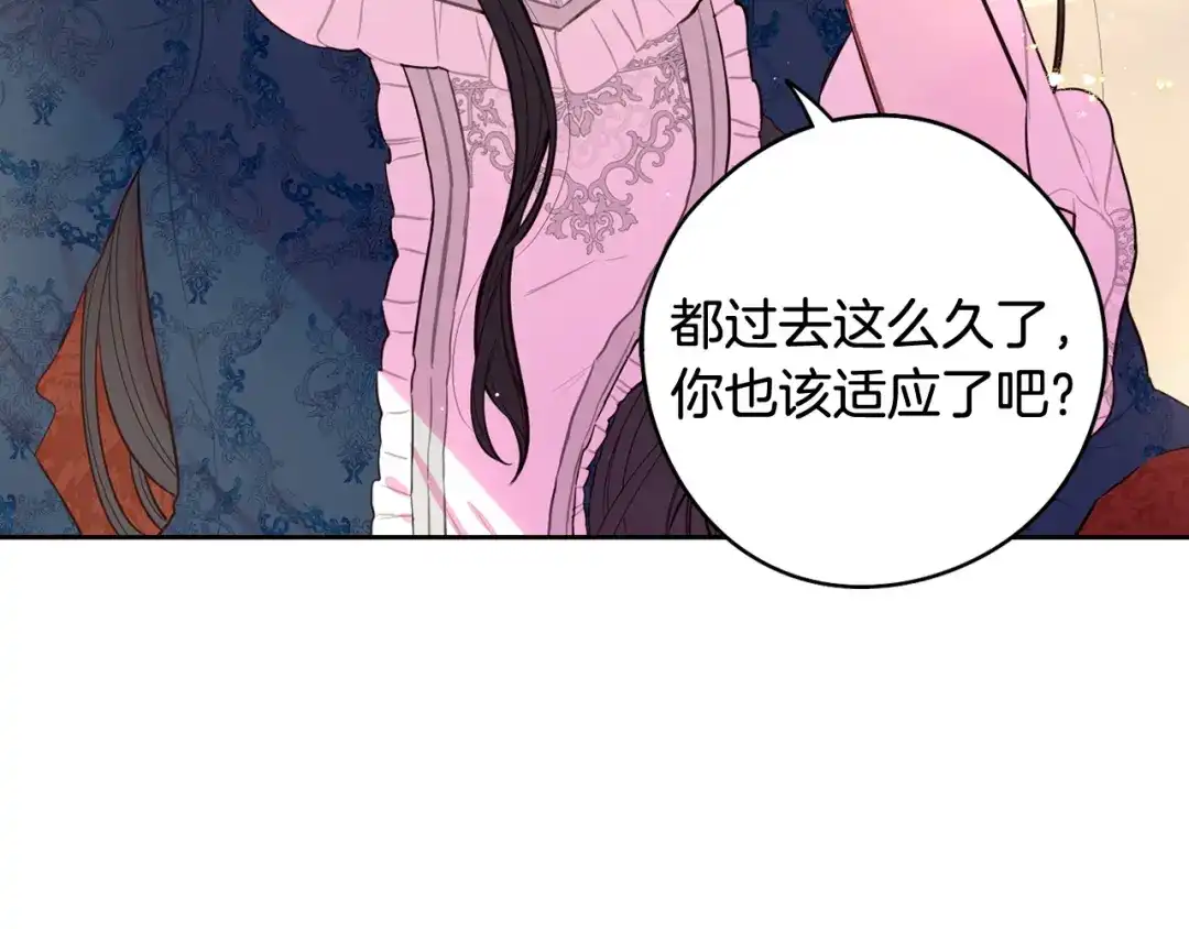 《我才不嫁皇太子！》第79话 无法说后悔了 第45页