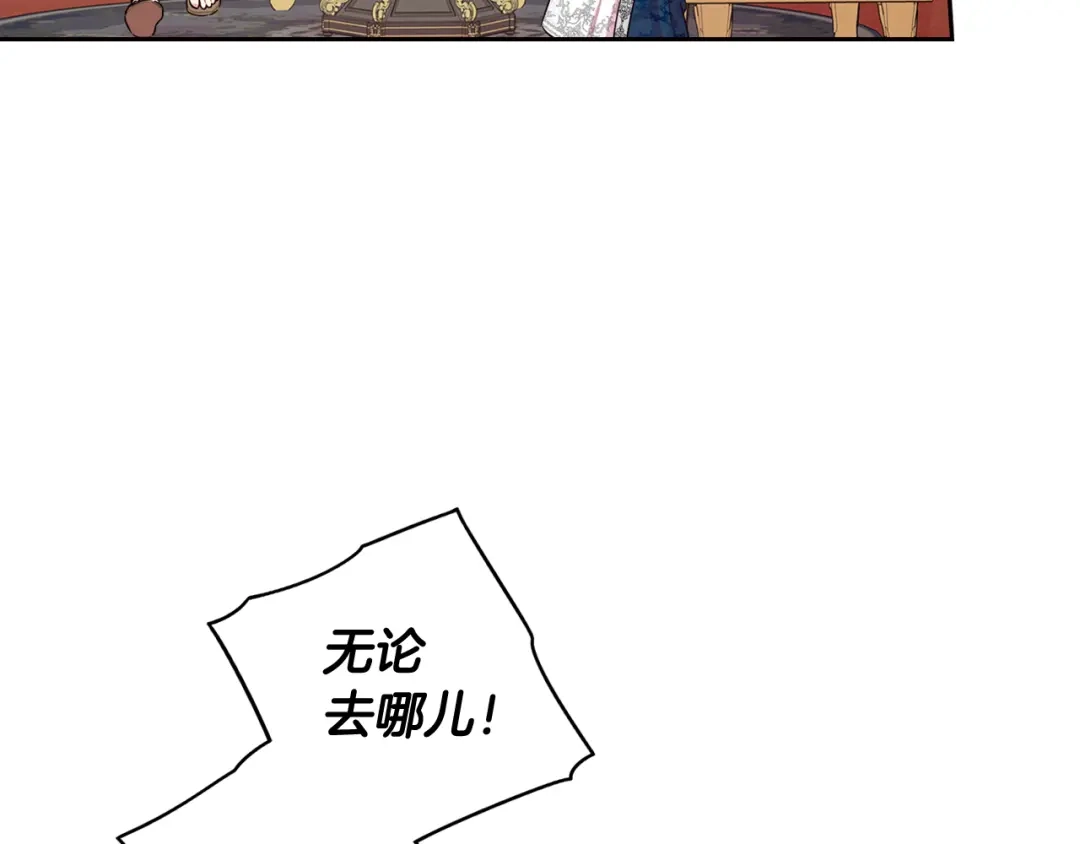 《我才不嫁皇太子！》第79话 无法说后悔了 第57页
