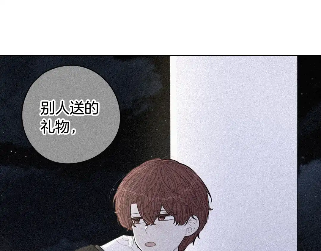 《我才不嫁皇太子！》第79话 无法说后悔了 第28页