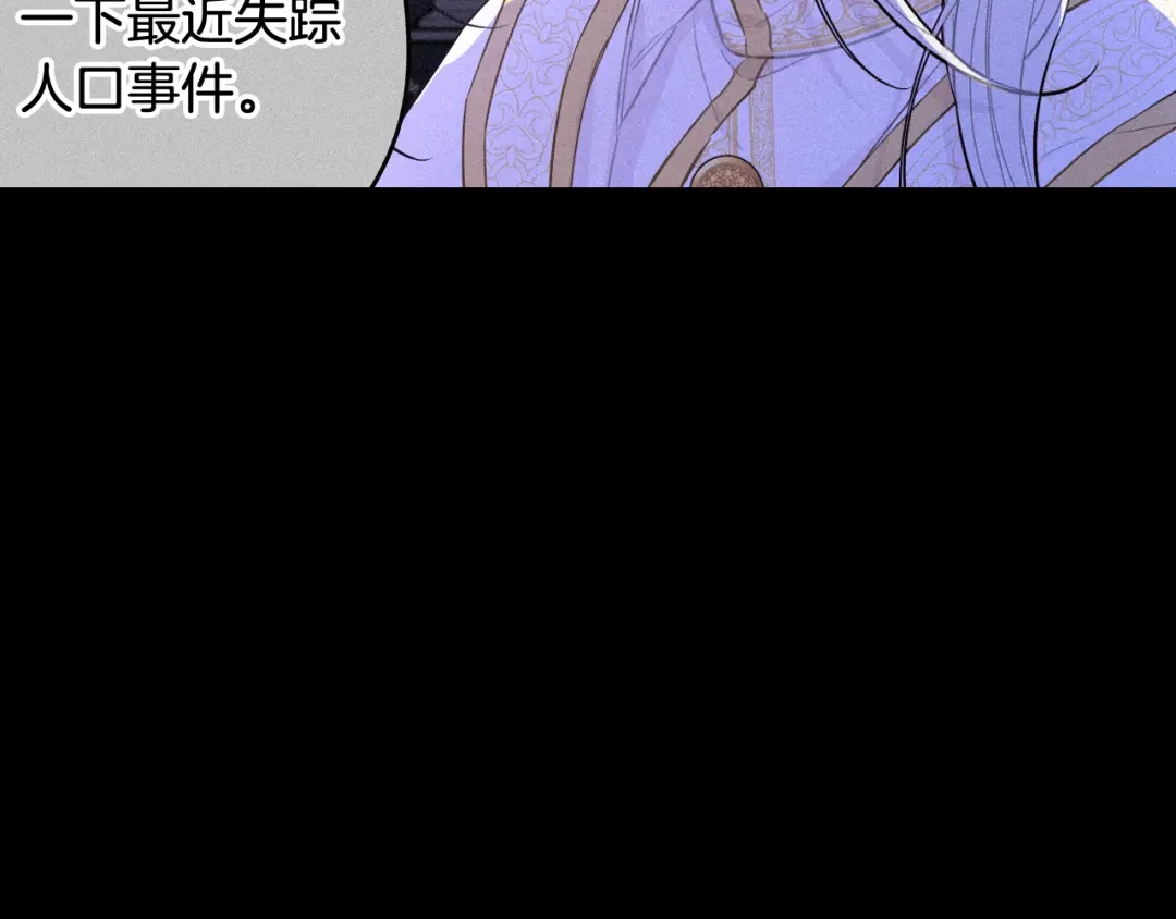 《我才不嫁皇太子！》第79话 无法说后悔了 第104页