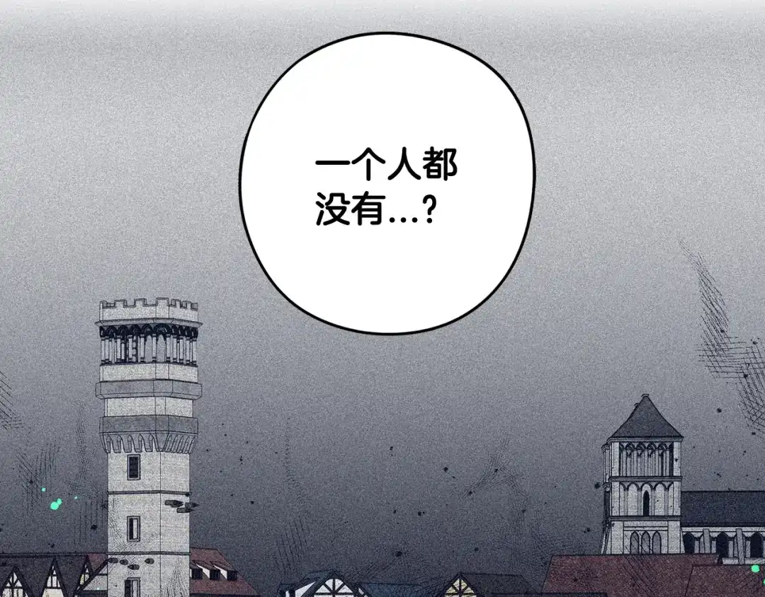 《我才不嫁皇太子！》第80话 回到他身边 第119页