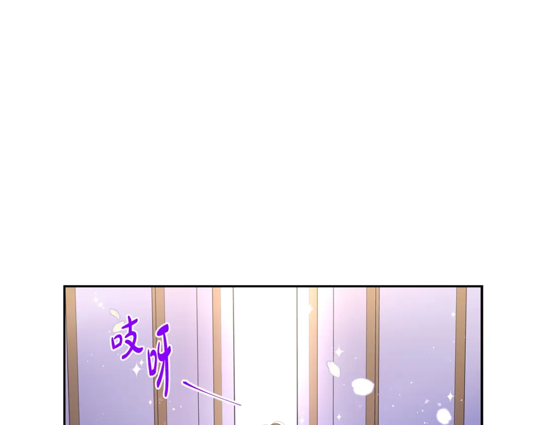 《我才不嫁皇太子！》第80话 回到他身边 第4页