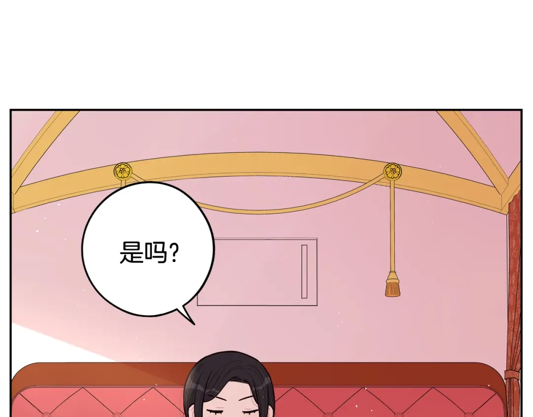 《我才不嫁皇太子！》第80话 回到他身边 第92页