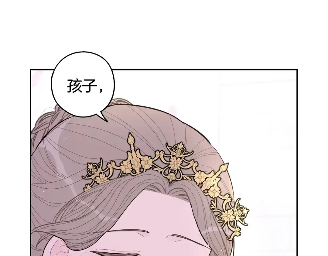 《我才不嫁皇太子！》第80话 回到他身边 第37页