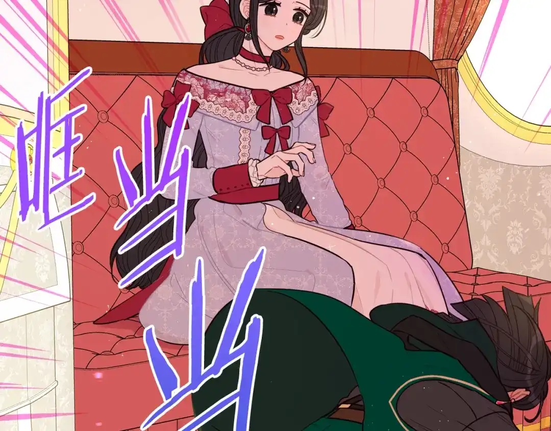 《我才不嫁皇太子！》第80话 回到他身边 第72页