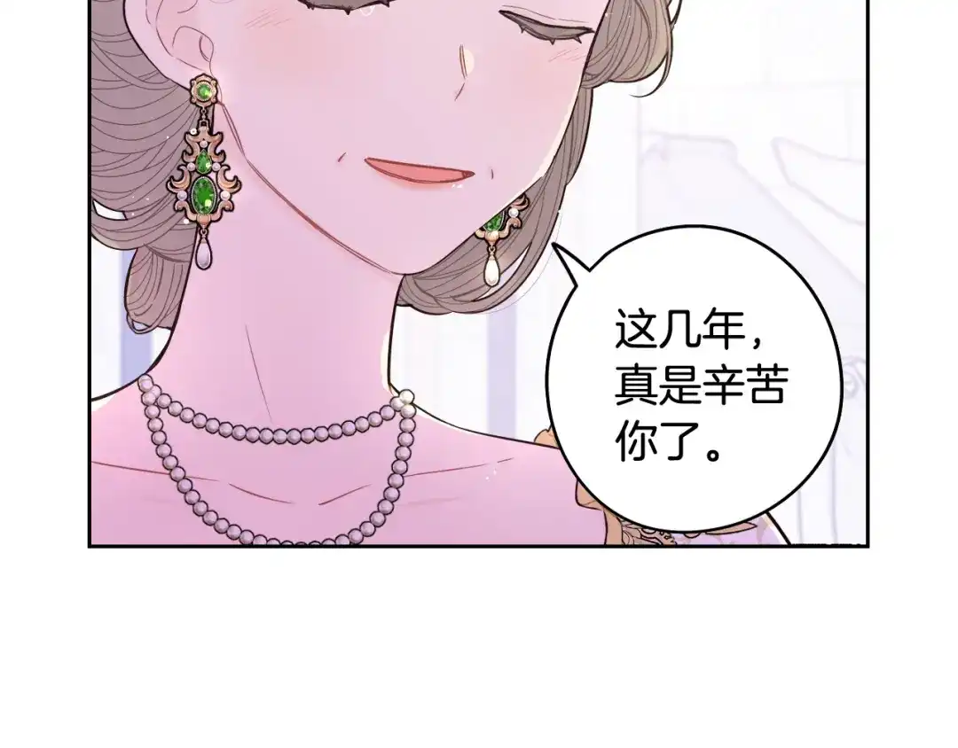 《我才不嫁皇太子！》第80话 回到他身边 第38页