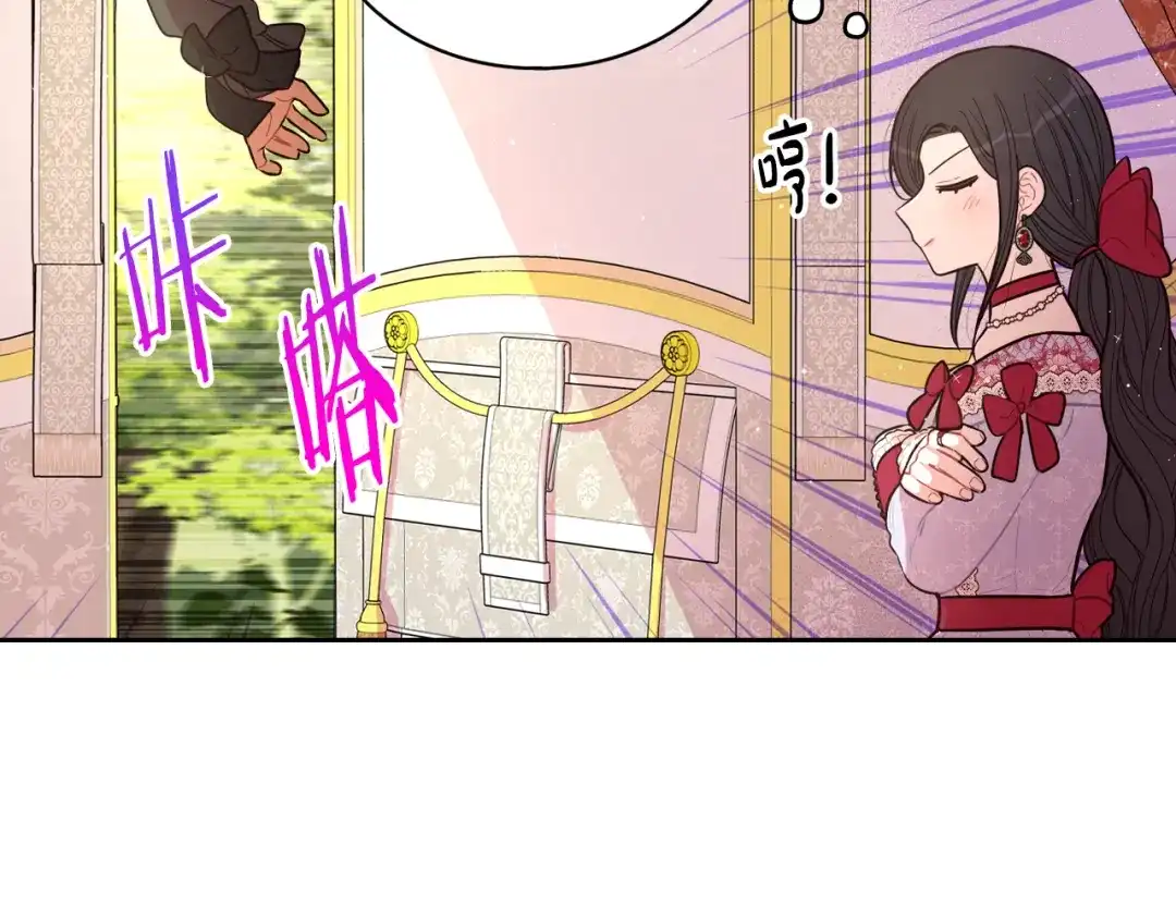 《我才不嫁皇太子！》第80话 回到他身边 第70页