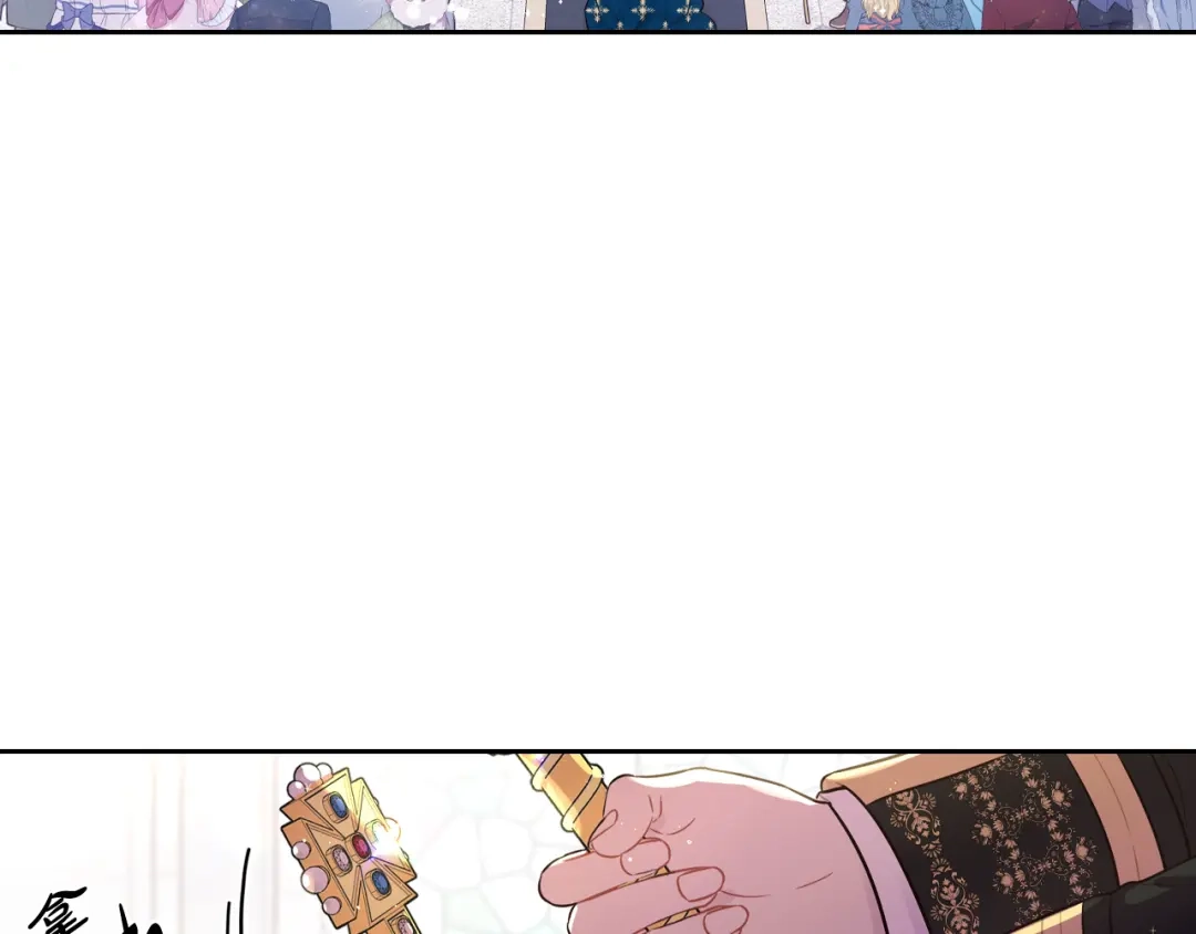《我才不嫁皇太子！》第80话 回到他身边 第14页