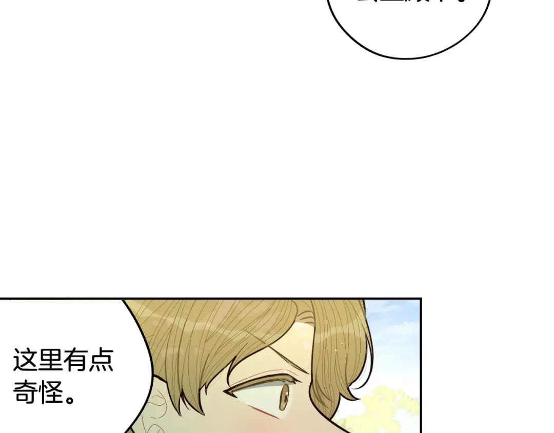 《我才不嫁皇太子！》第80话 回到他身边 第108页