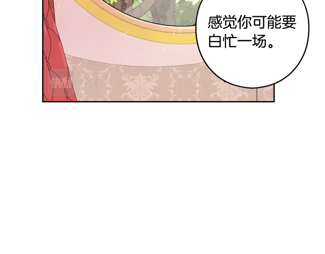 《我才不嫁皇太子！》第80话 回到他身边 第91页
