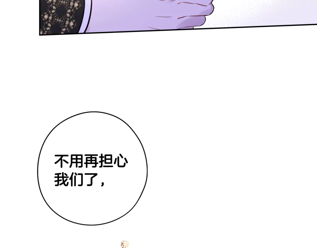 《我才不嫁皇太子！》第80话 回到他身边 第43页