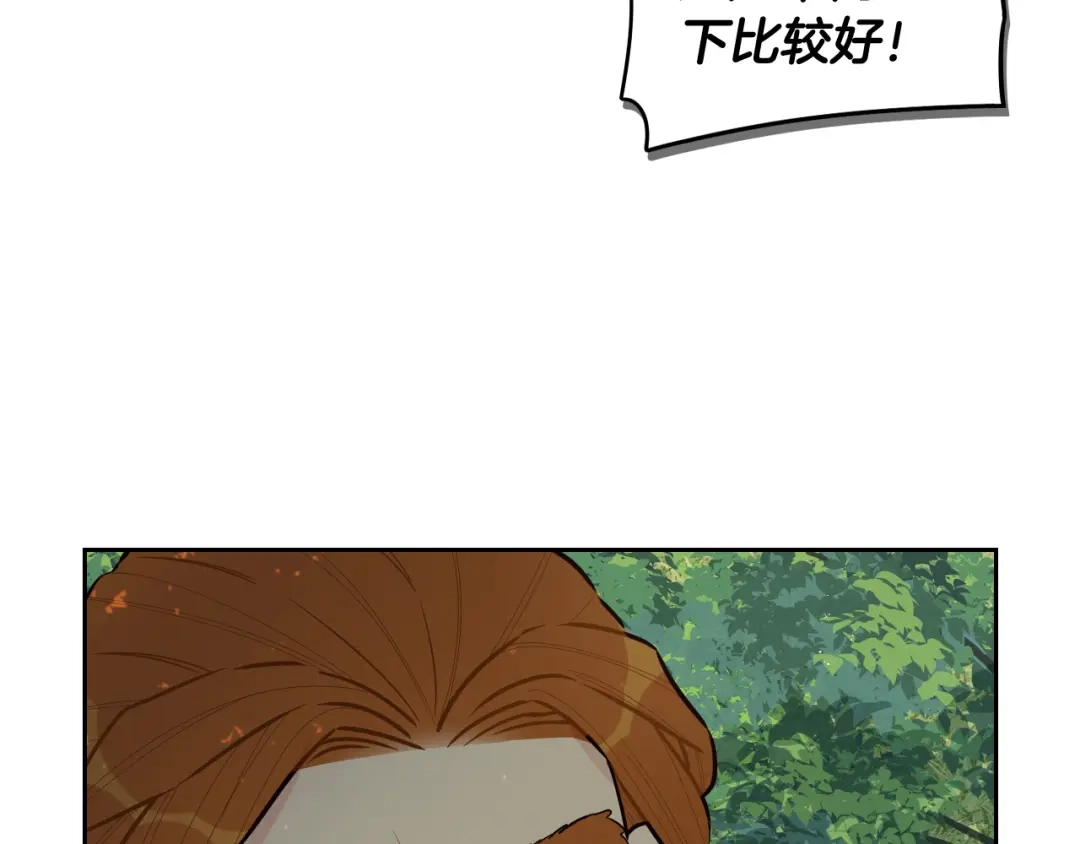 《我才不嫁皇太子！》第81话 很长的故事 第55页