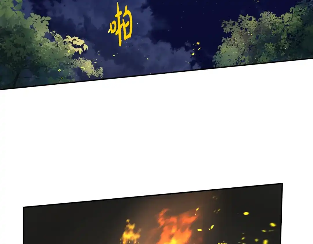 《我才不嫁皇太子！》第81话 很长的故事 第128页