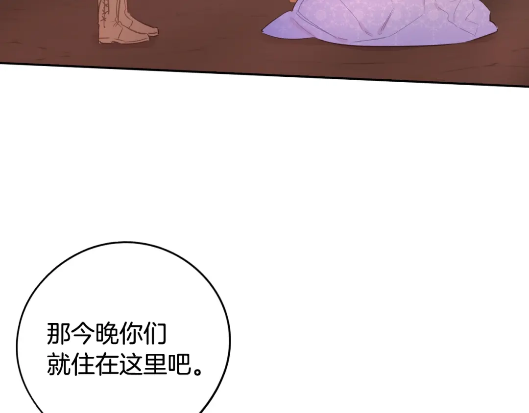 《我才不嫁皇太子！》第81话 很长的故事 第123页