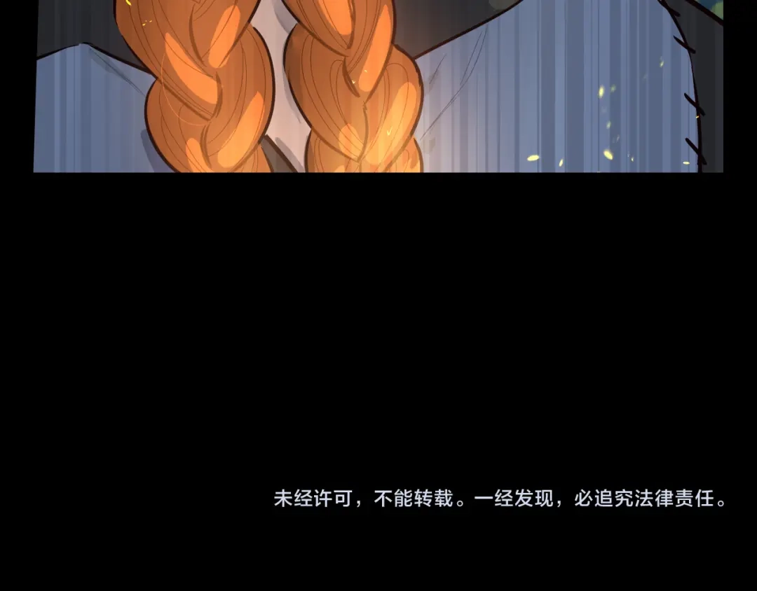 《我才不嫁皇太子！》第81话 很长的故事 第135页
