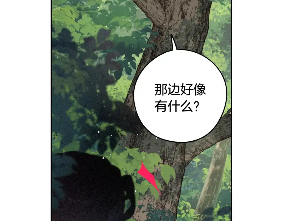《我才不嫁皇太子！》第81话 很长的故事 第38页