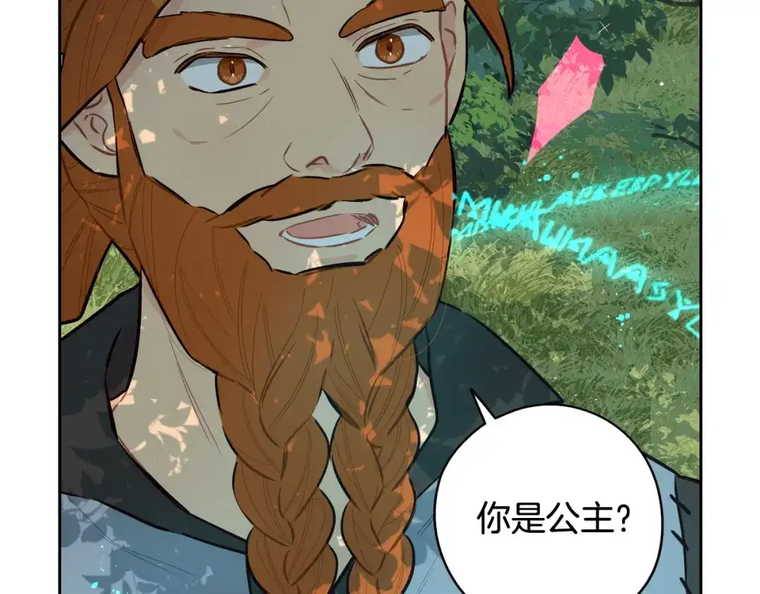 《我才不嫁皇太子！》第81话 很长的故事 第56页