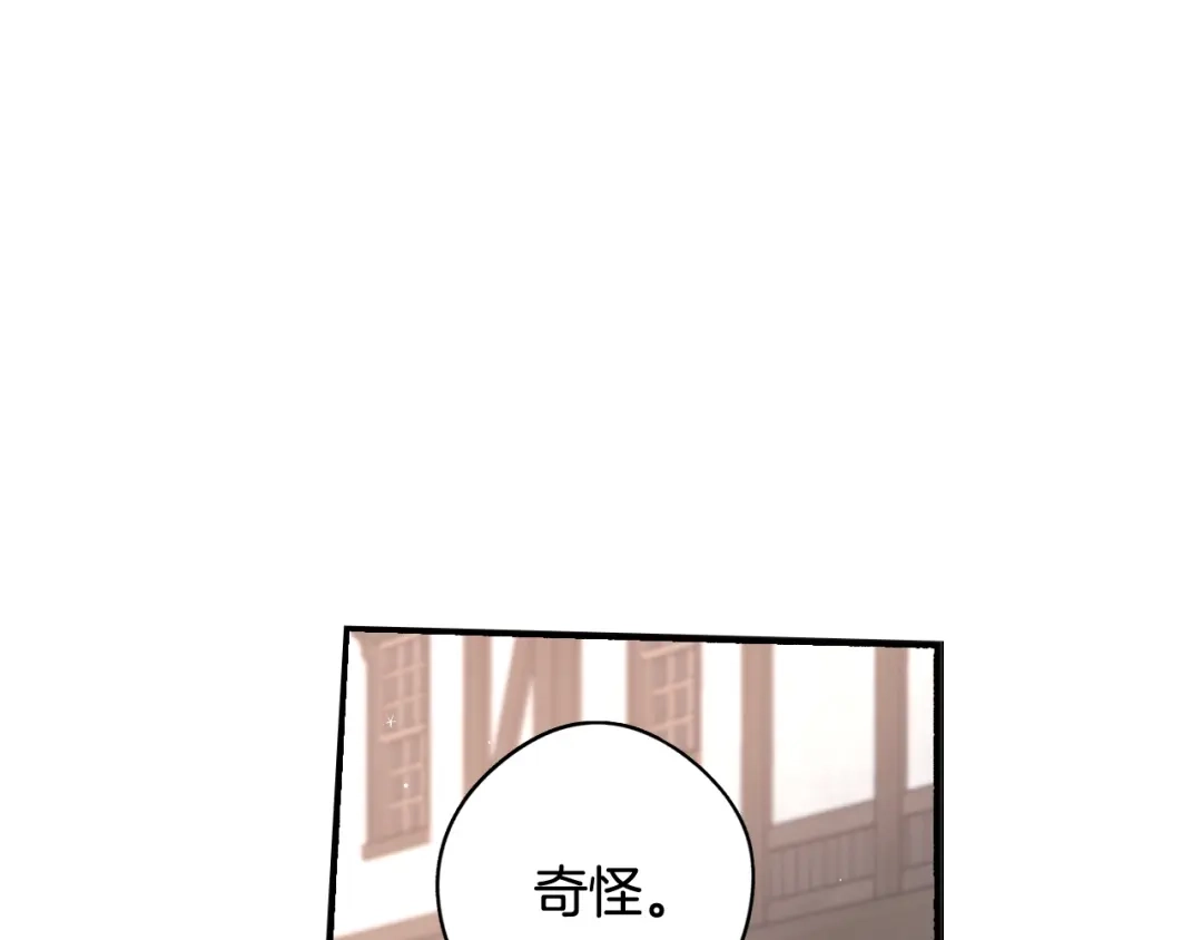 《我才不嫁皇太子！》第81话 很长的故事 第12页