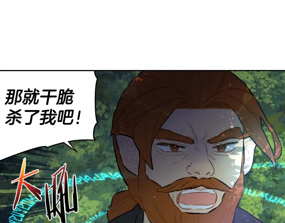 《我才不嫁皇太子！》第81话 很长的故事 第49页