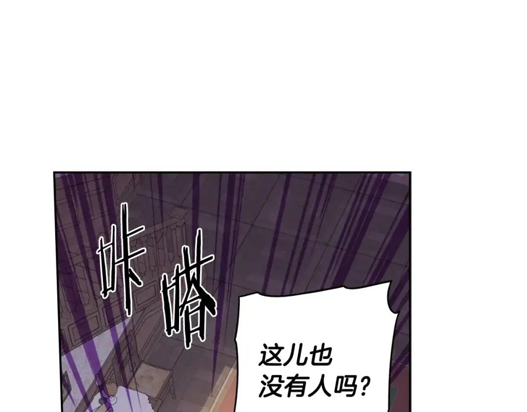 《我才不嫁皇太子！》第81话 很长的故事 第8页