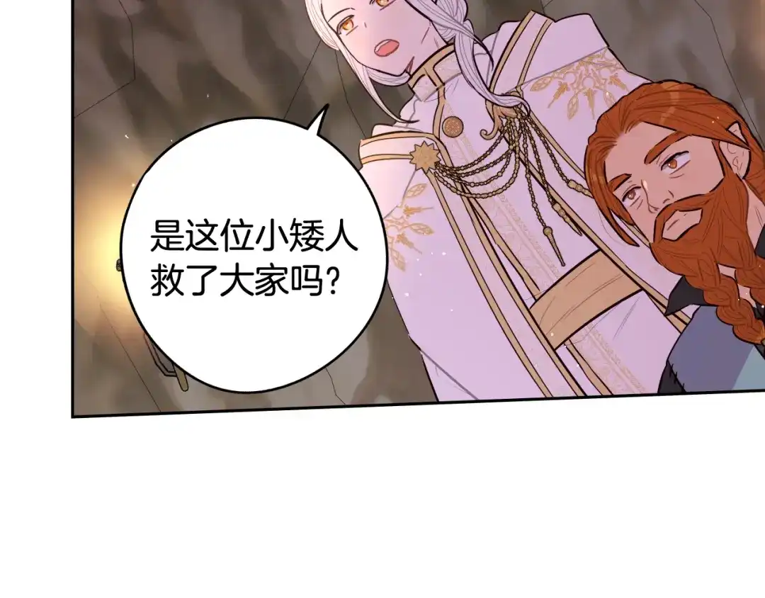 《我才不嫁皇太子！》第81话 很长的故事 第109页
