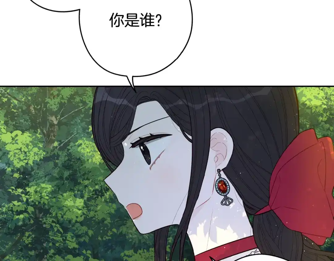 《我才不嫁皇太子！》第81话 很长的故事 第60页