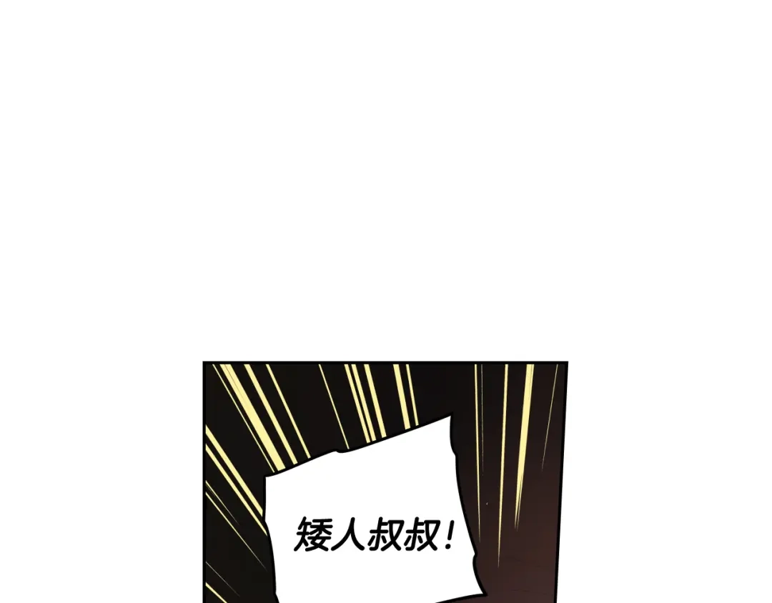 《我才不嫁皇太子！》第81话 很长的故事 第103页