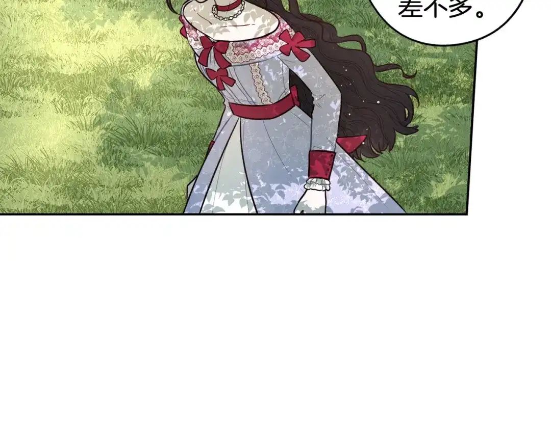 《我才不嫁皇太子！》第81话 很长的故事 第87页