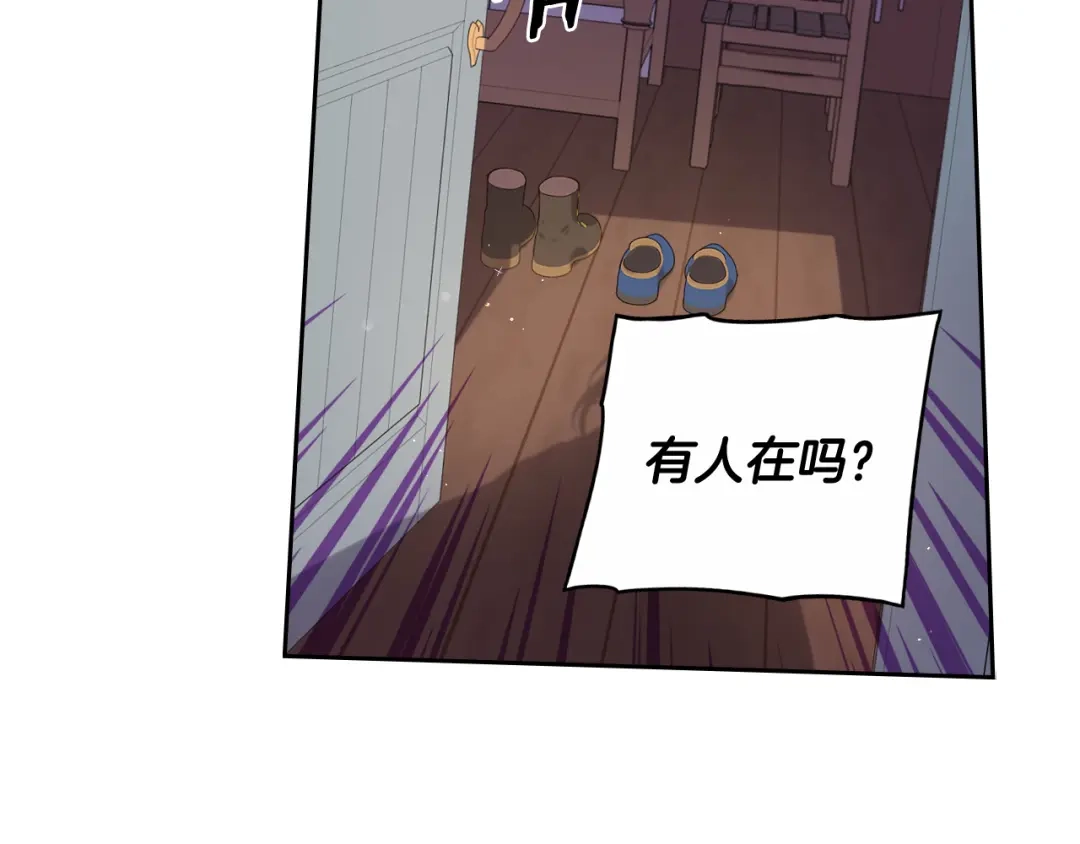 《我才不嫁皇太子！》第81话 很长的故事 第7页