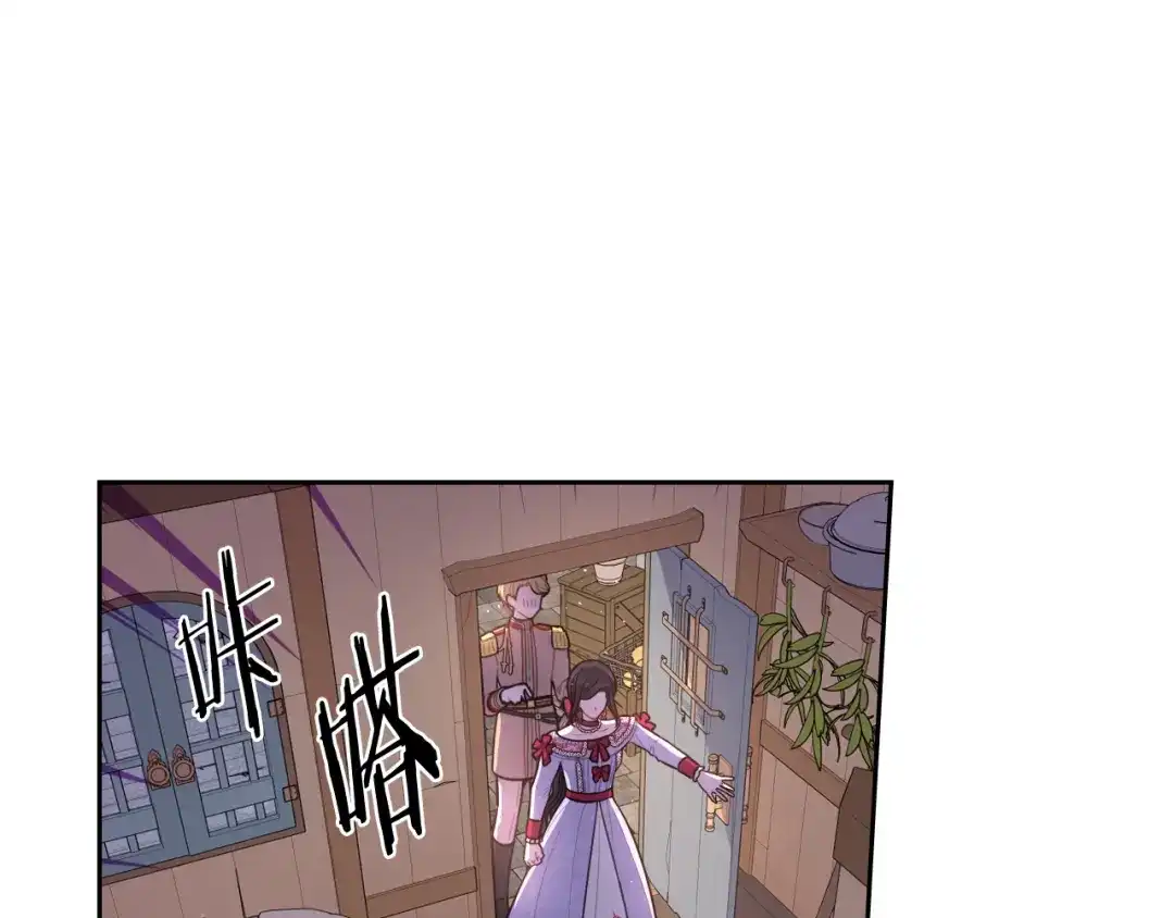 《我才不嫁皇太子！》第81话 很长的故事 第4页