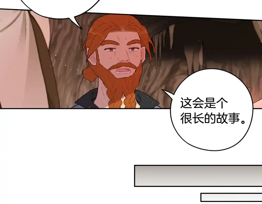 《我才不嫁皇太子！》第81话 很长的故事 第124页