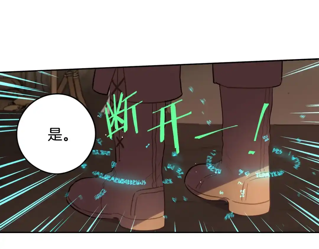 《我才不嫁皇太子！》第81话 很长的故事 第118页
