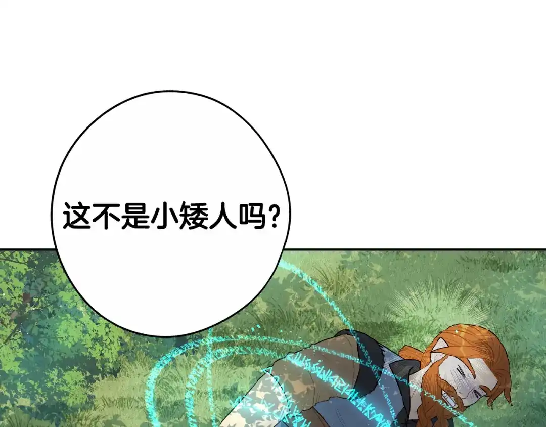 《我才不嫁皇太子！》第81话 很长的故事 第47页