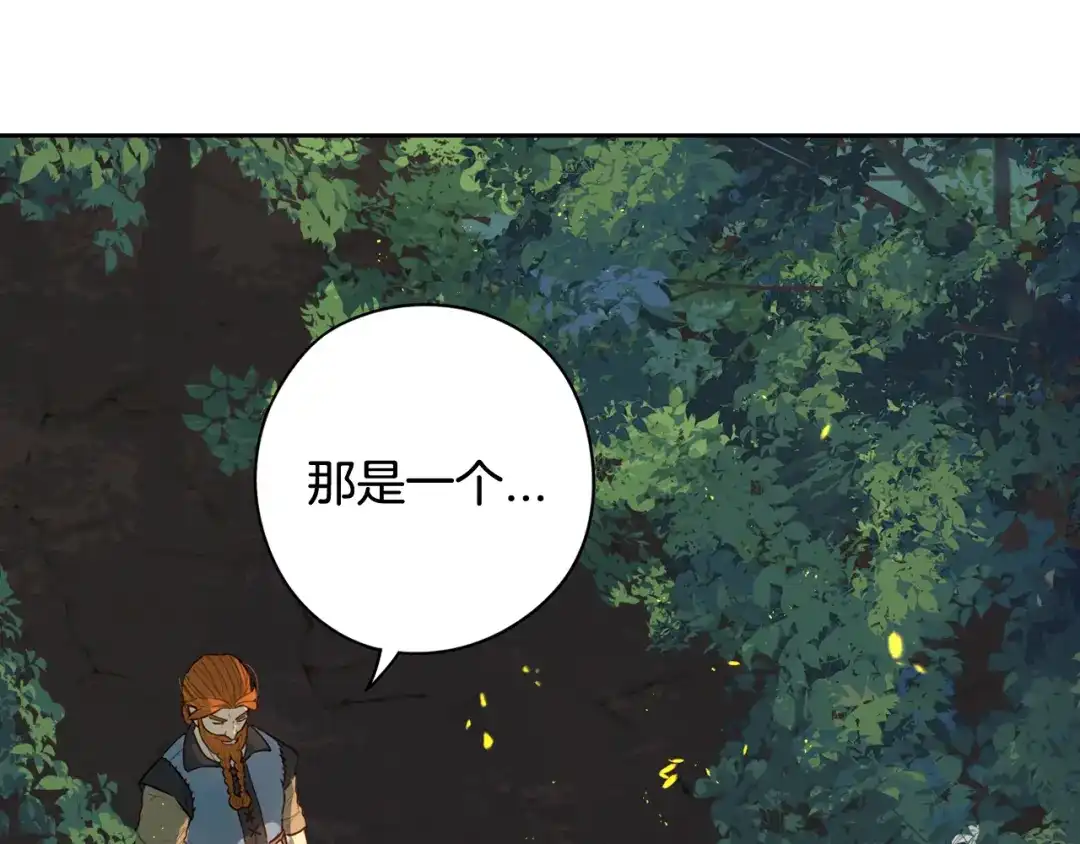 《我才不嫁皇太子！》第81话 很长的故事 第130页