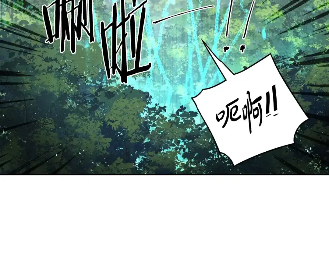 《我才不嫁皇太子！》第81话 很长的故事 第43页