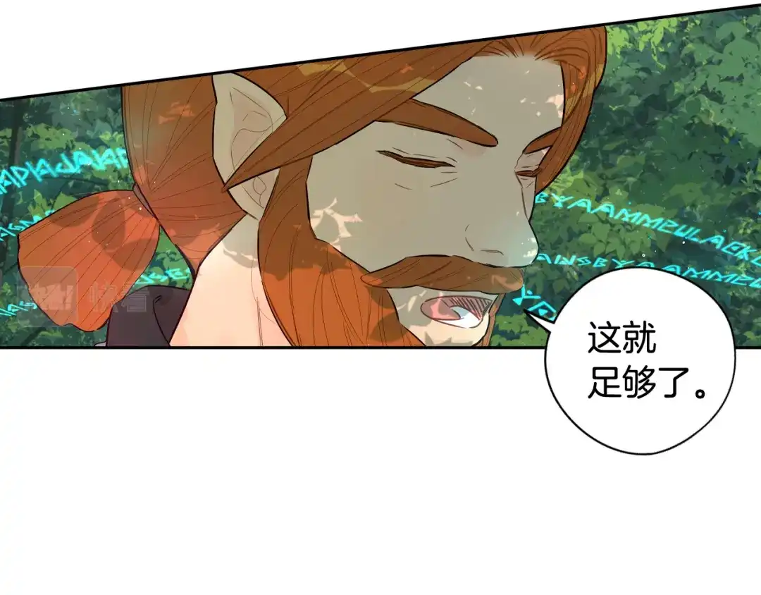 《我才不嫁皇太子！》第81话 很长的故事 第98页