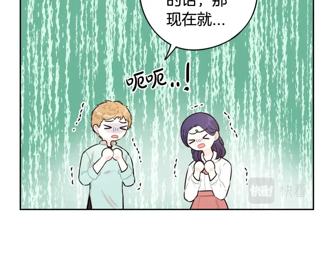 《我才不嫁皇太子！》第81话 很长的故事 第115页