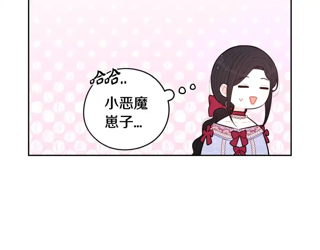 《我才不嫁皇太子！》第82话 危机再起 第59页