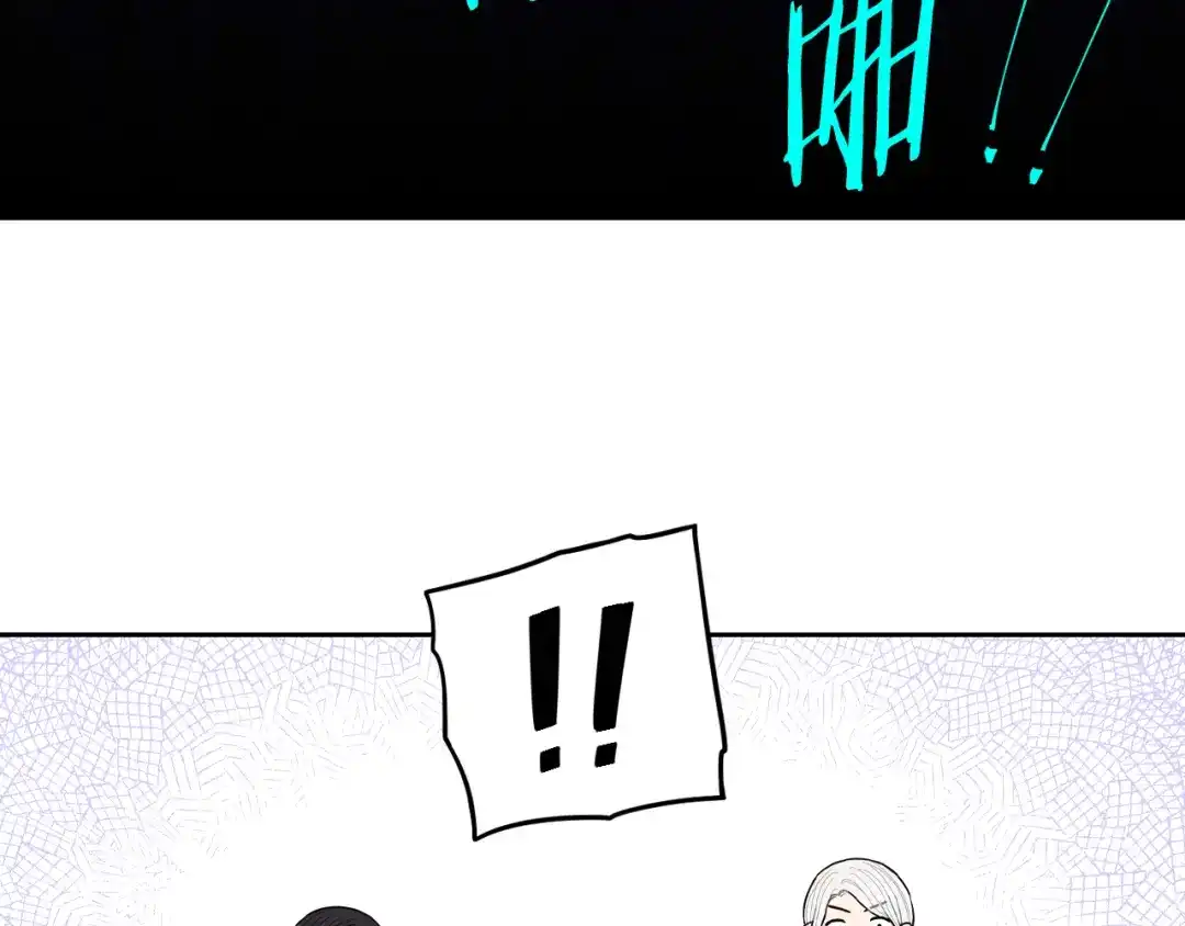 《我才不嫁皇太子！》第82话 危机再起 第81页