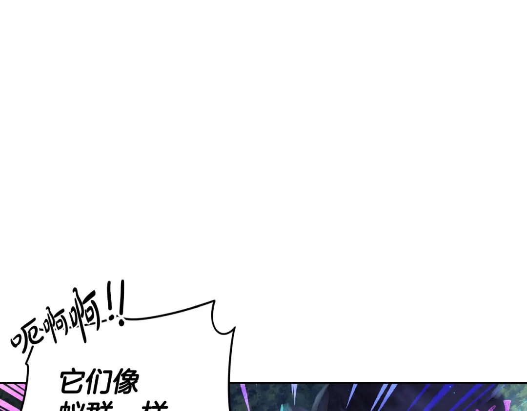 《我才不嫁皇太子！》第82话 危机再起 第105页