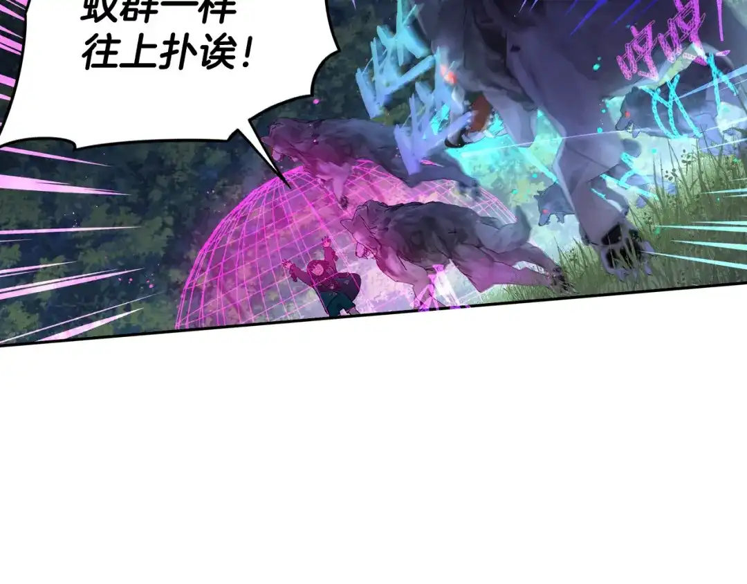 《我才不嫁皇太子！》第82话 危机再起 第106页
