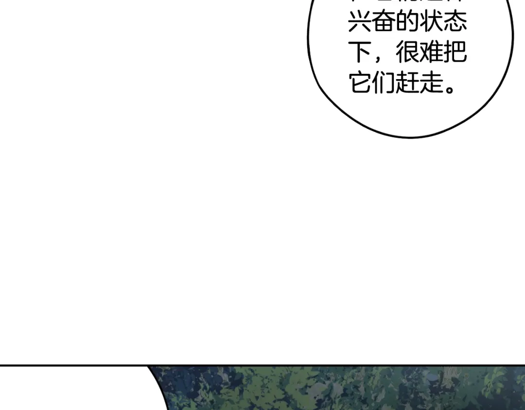 《我才不嫁皇太子！》第82话 危机再起 第88页