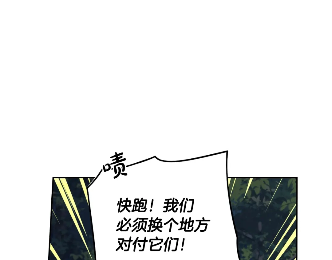 《我才不嫁皇太子！》第82话 危机再起 第98页