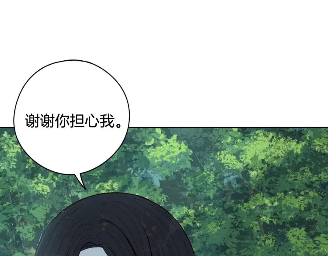 《我才不嫁皇太子！》第82话 危机再起 第63页