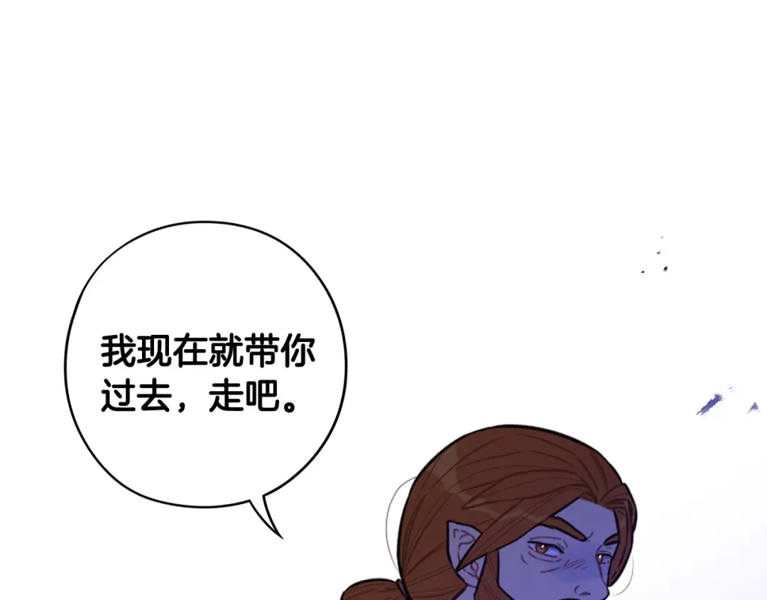 《我才不嫁皇太子！》第82话 危机再起 第43页