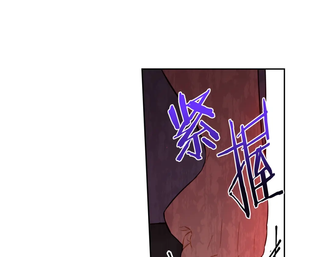 《我才不嫁皇太子！》第82话 危机再起 第41页
